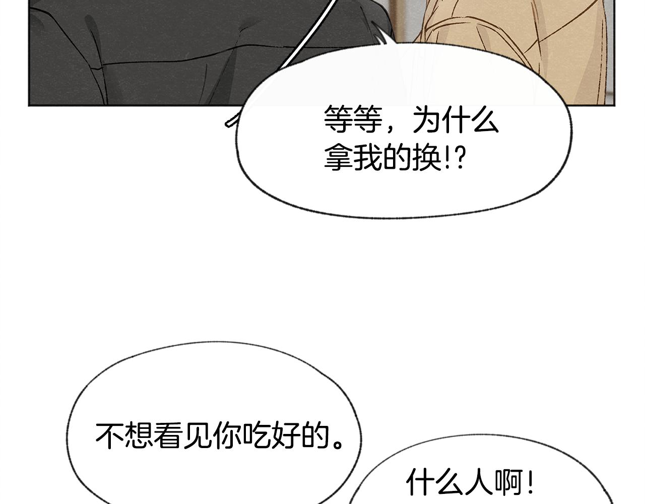第10话 公司大佬87