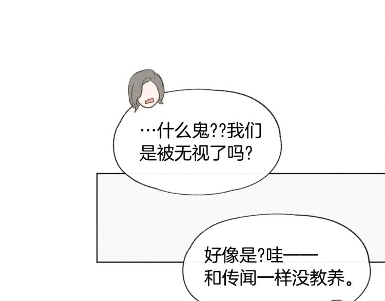 第29话 遇到假粉102