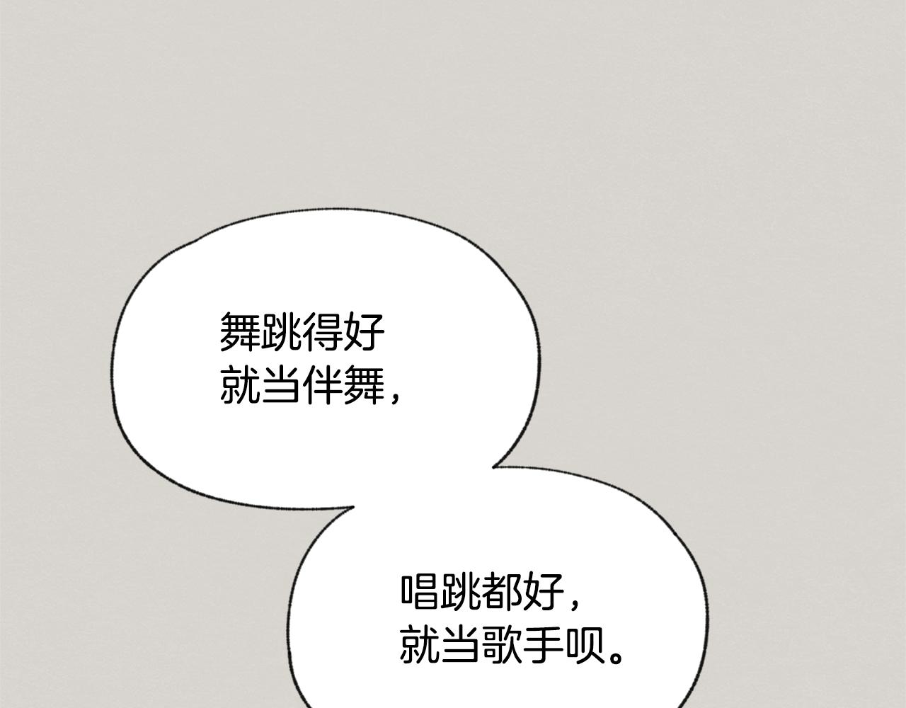 第52话 奖励被打断133