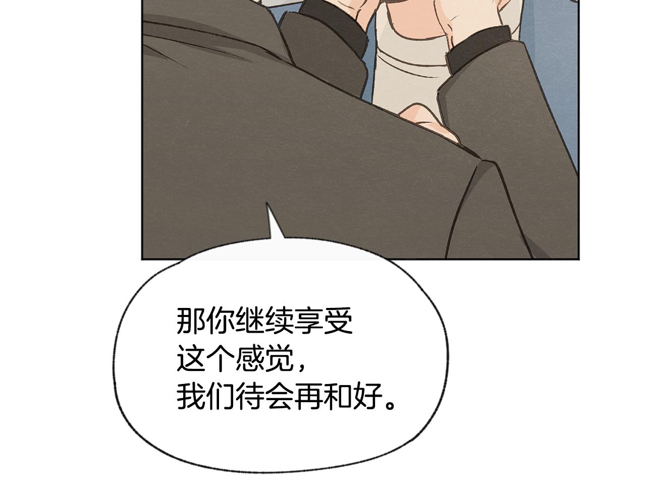 第50话 和好？83