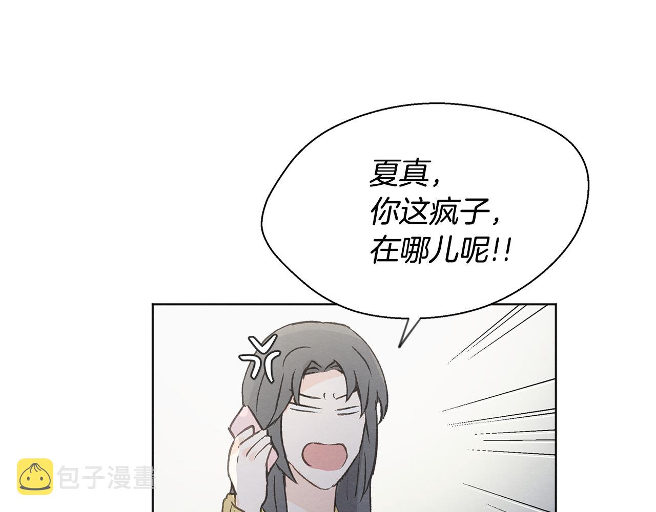 第41话 酒後吐真言123