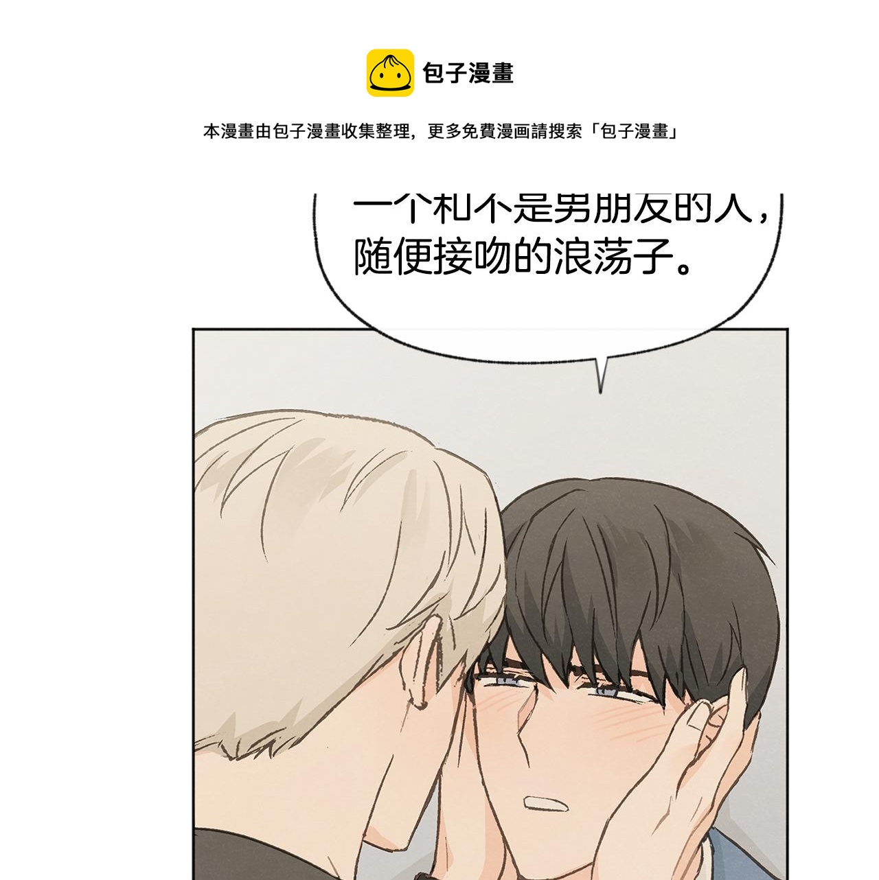 第50话 和好？82