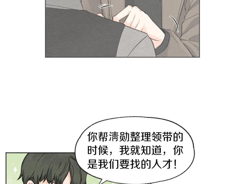 第3话 造型黑洞33