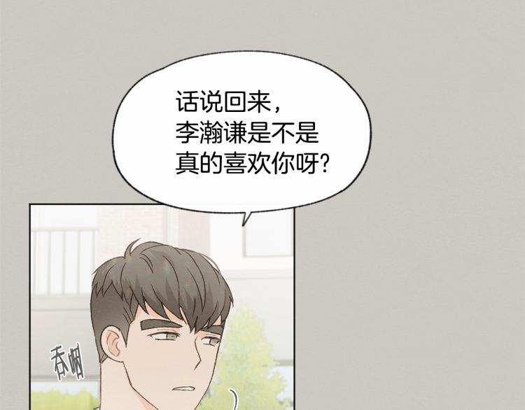 第32话 向女生表白73