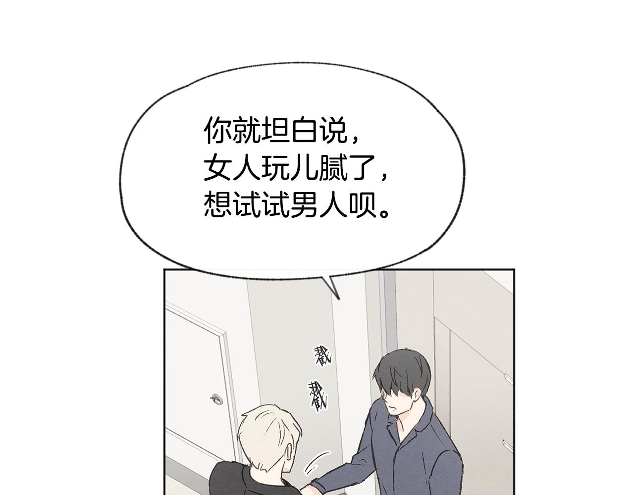 第40话 分手危机56