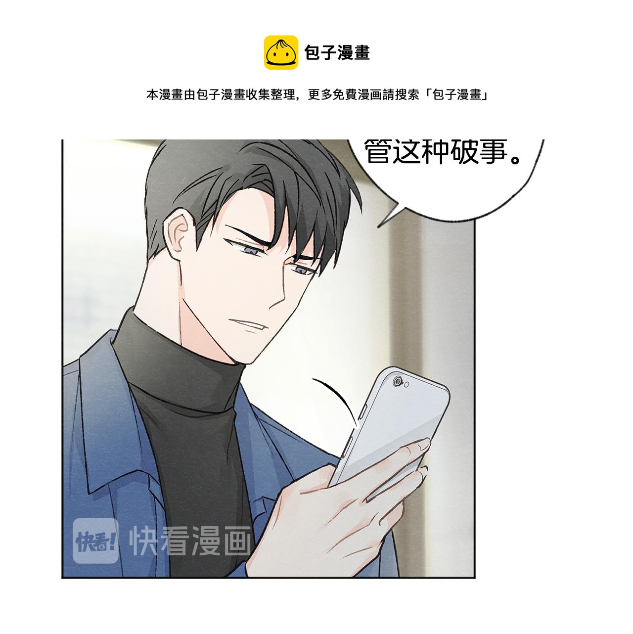 第7话 救场54