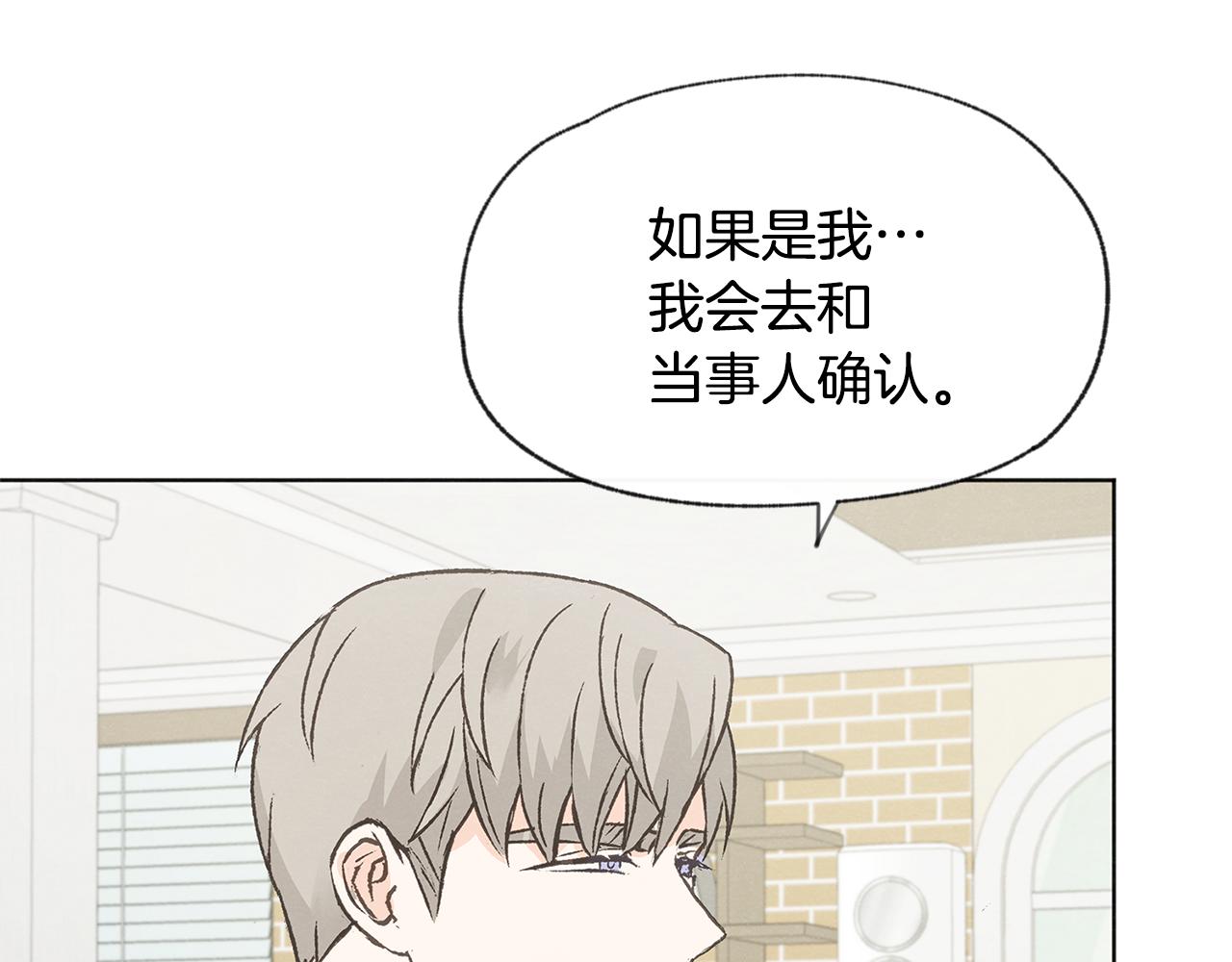 第49话 恋爱商谈69