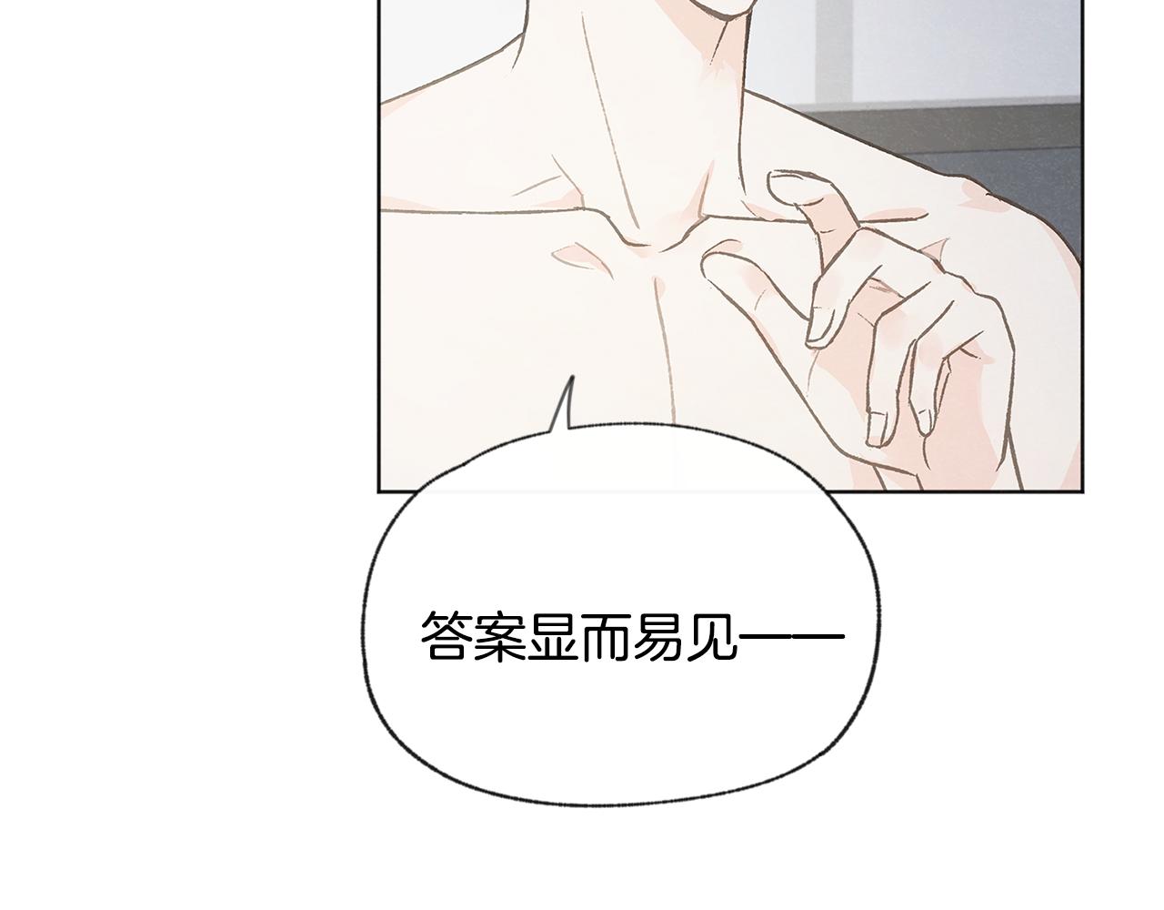 第51话 解开误会14