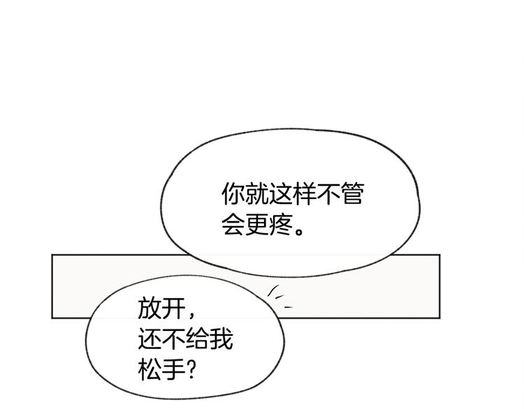 第15话 被威胁37