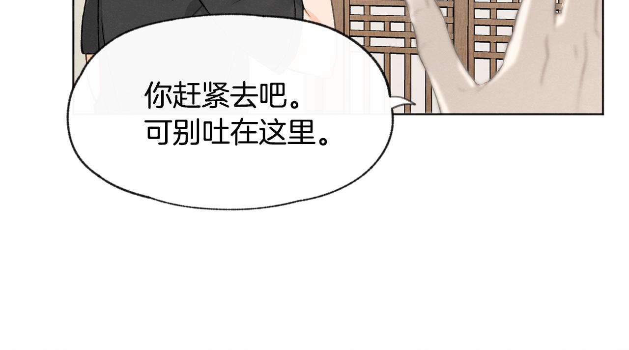 第12话 三人同行76