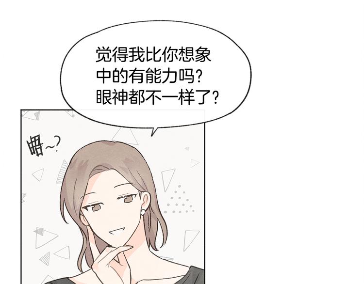 第26话 邀请做模特71
