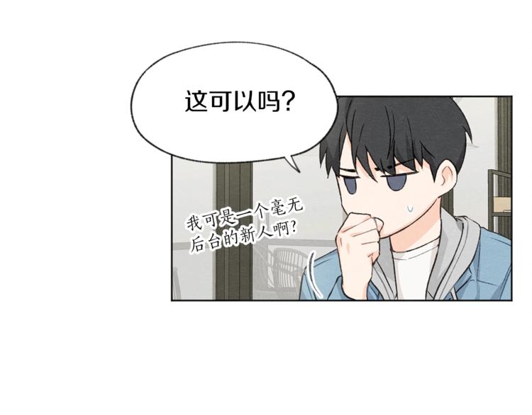 第3话 造型黑洞80