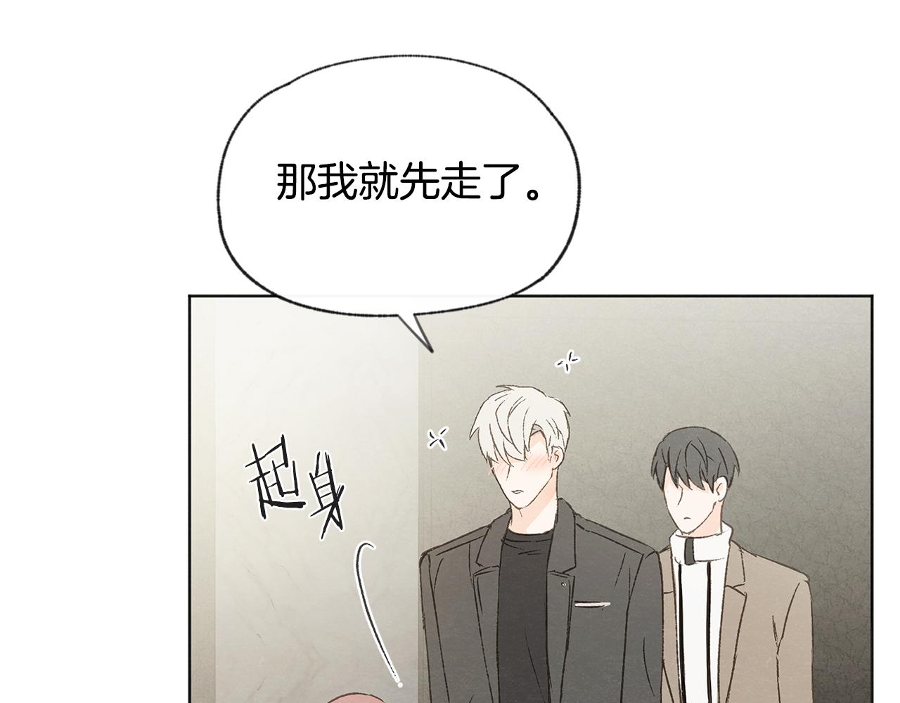 第47话 “梦”中接吻28
