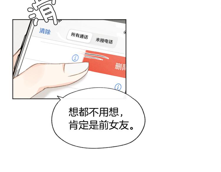 第25话 一时的兴趣31