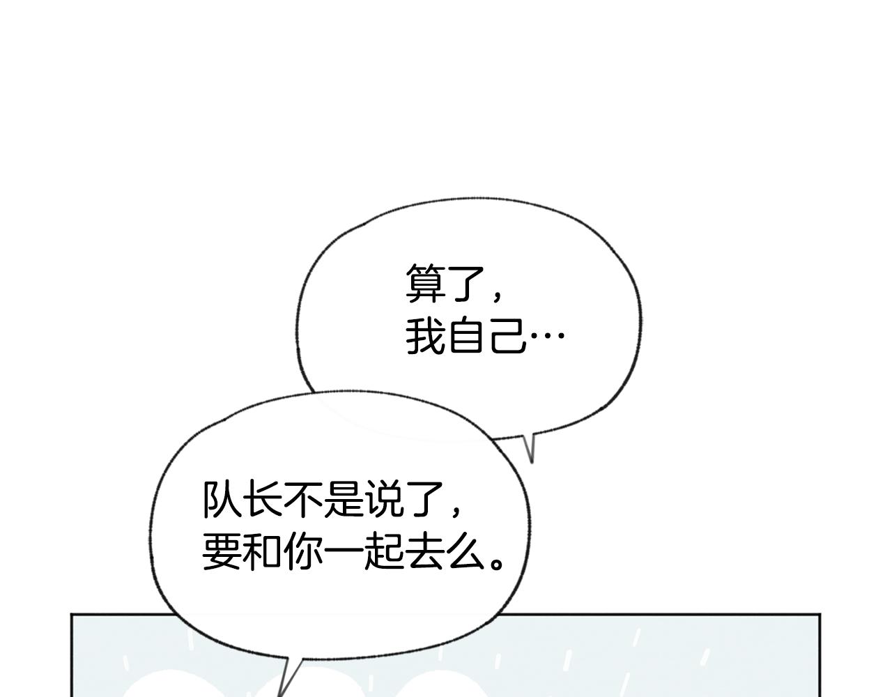 第44话 纠结65