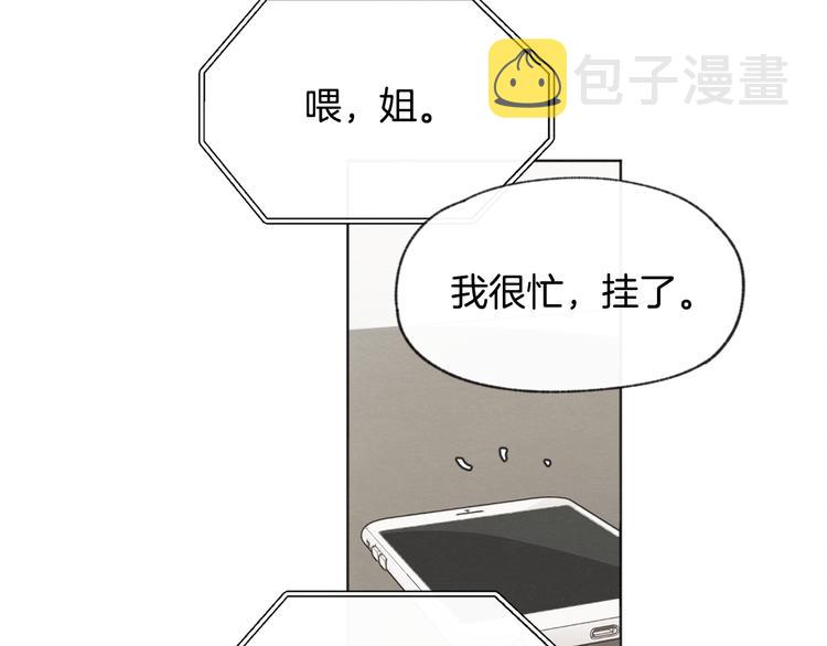 第15话 被威胁59