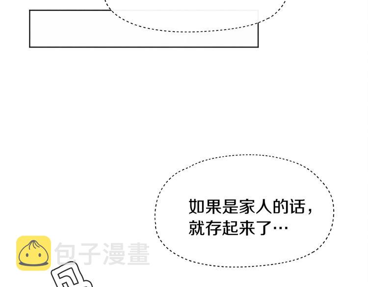 第25话 一时的兴趣30