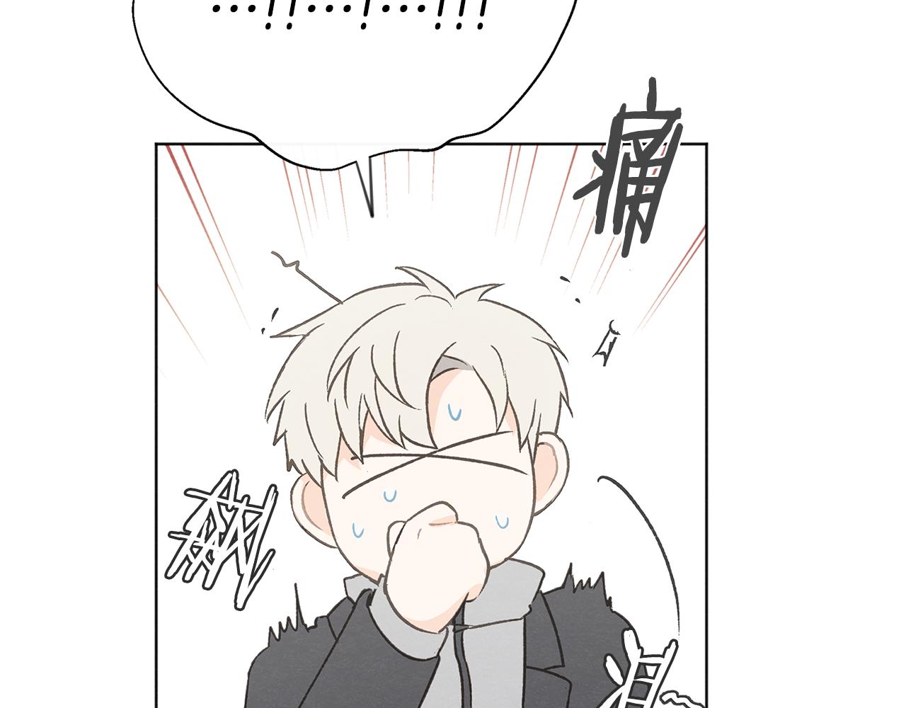 第49话 恋爱商谈33