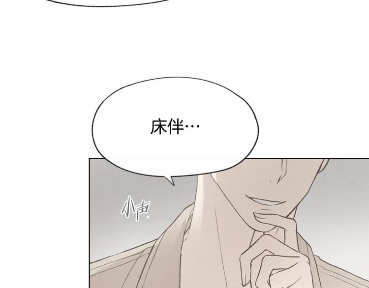 第14话 被偷听107