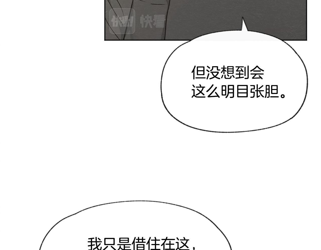第52话 奖励被打断90