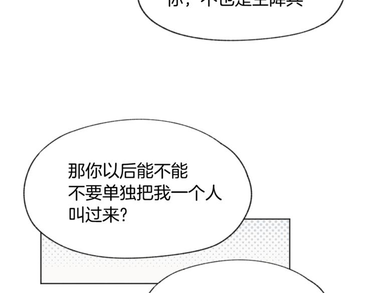 第14话 被偷听40