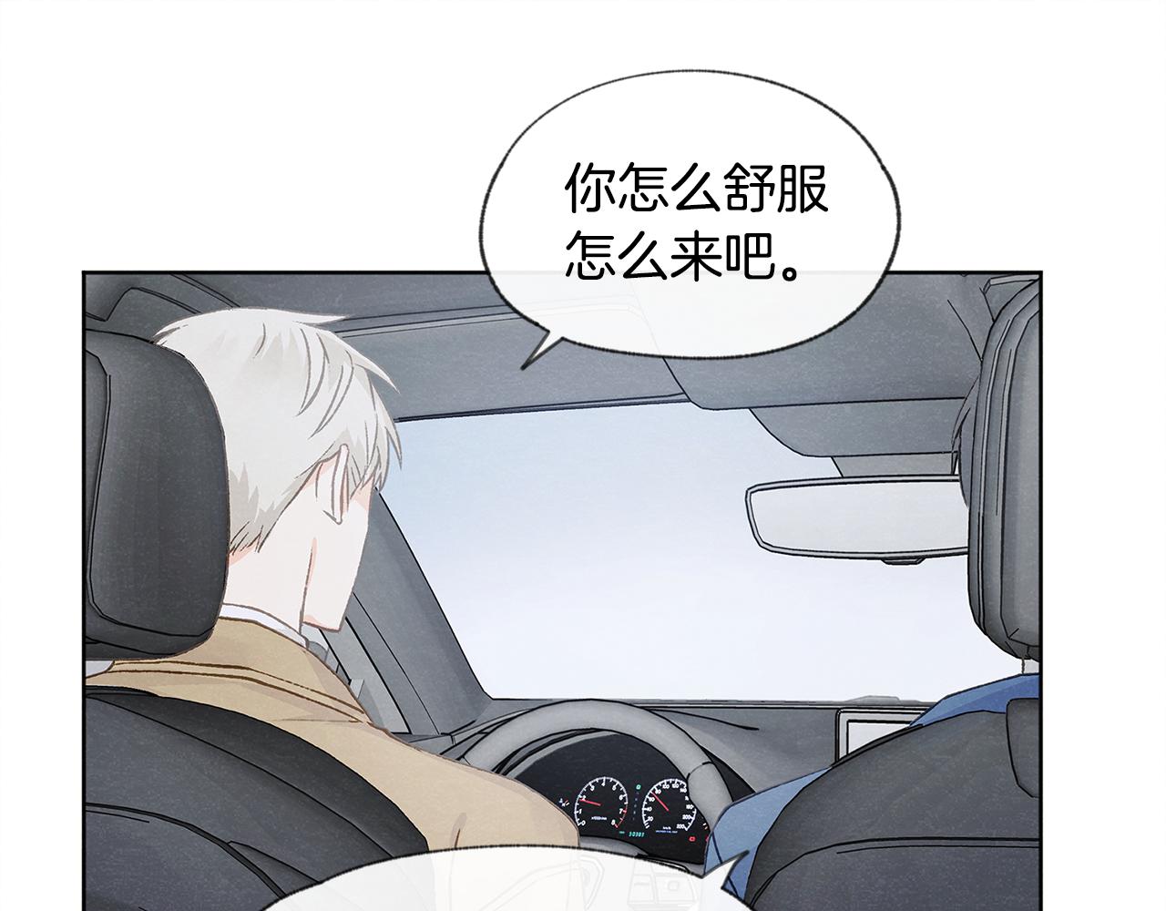 第9话 喝断片42