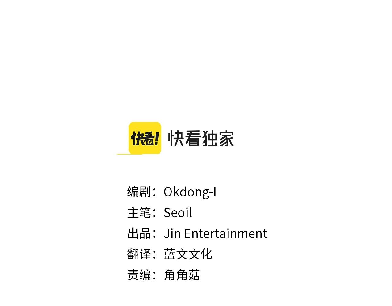 第48话 大打出手2