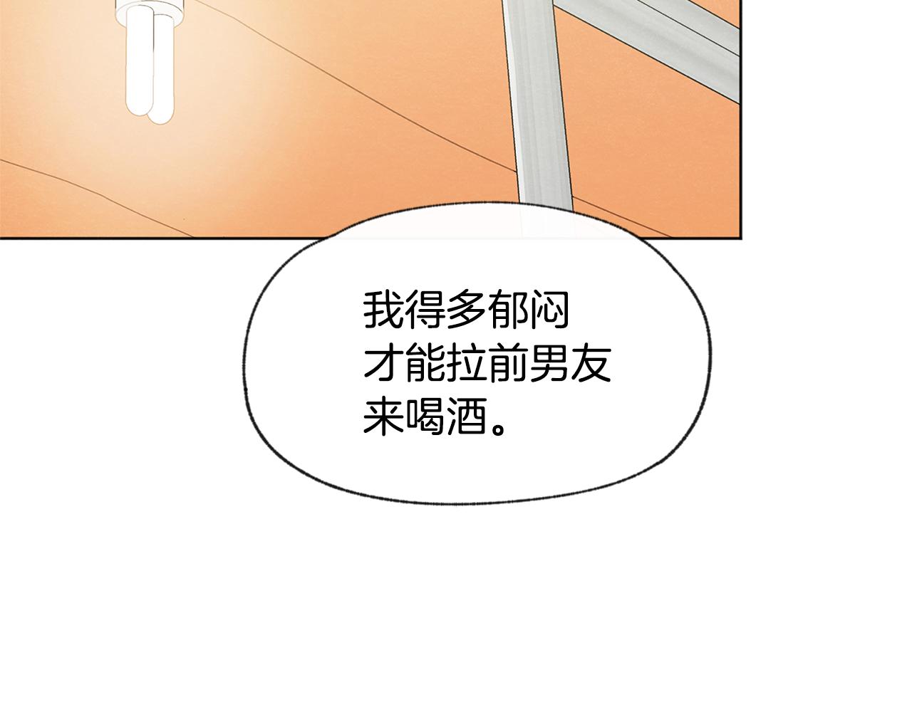 第41话 酒後吐真言38