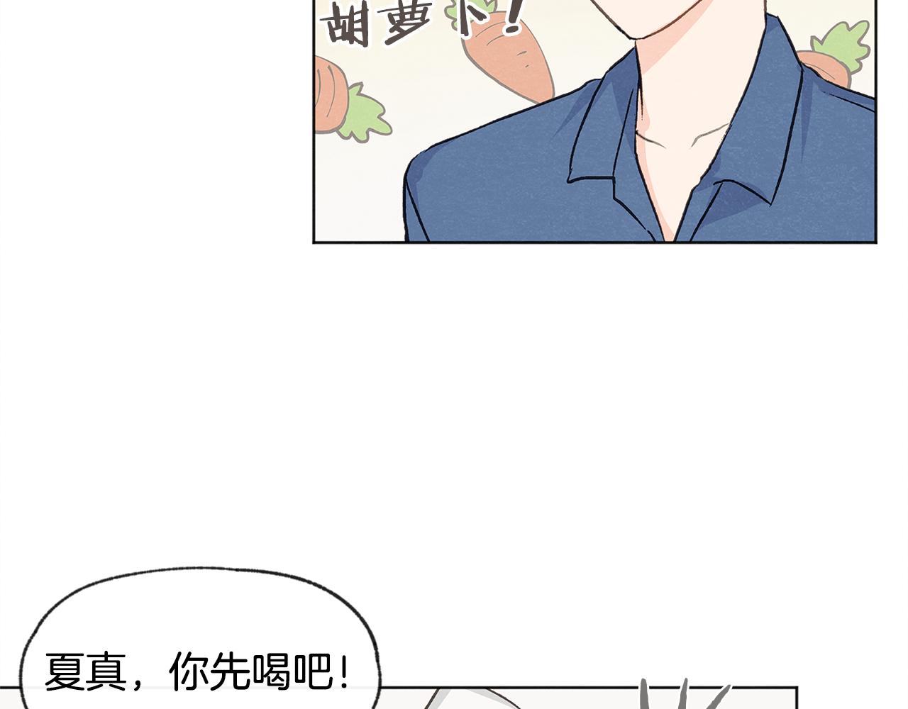 第10话 公司大佬38