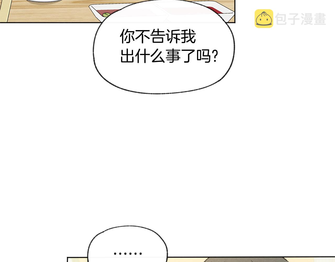 第41话 酒後吐真言31
