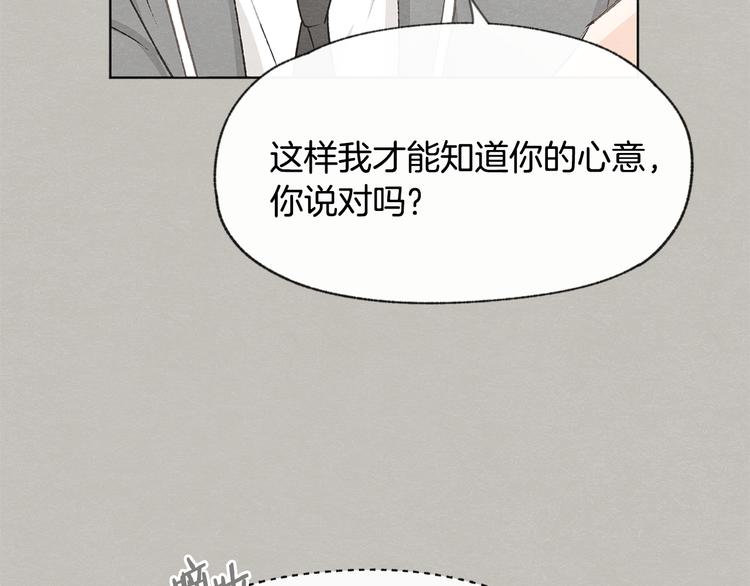 第24话 表白被撞见41