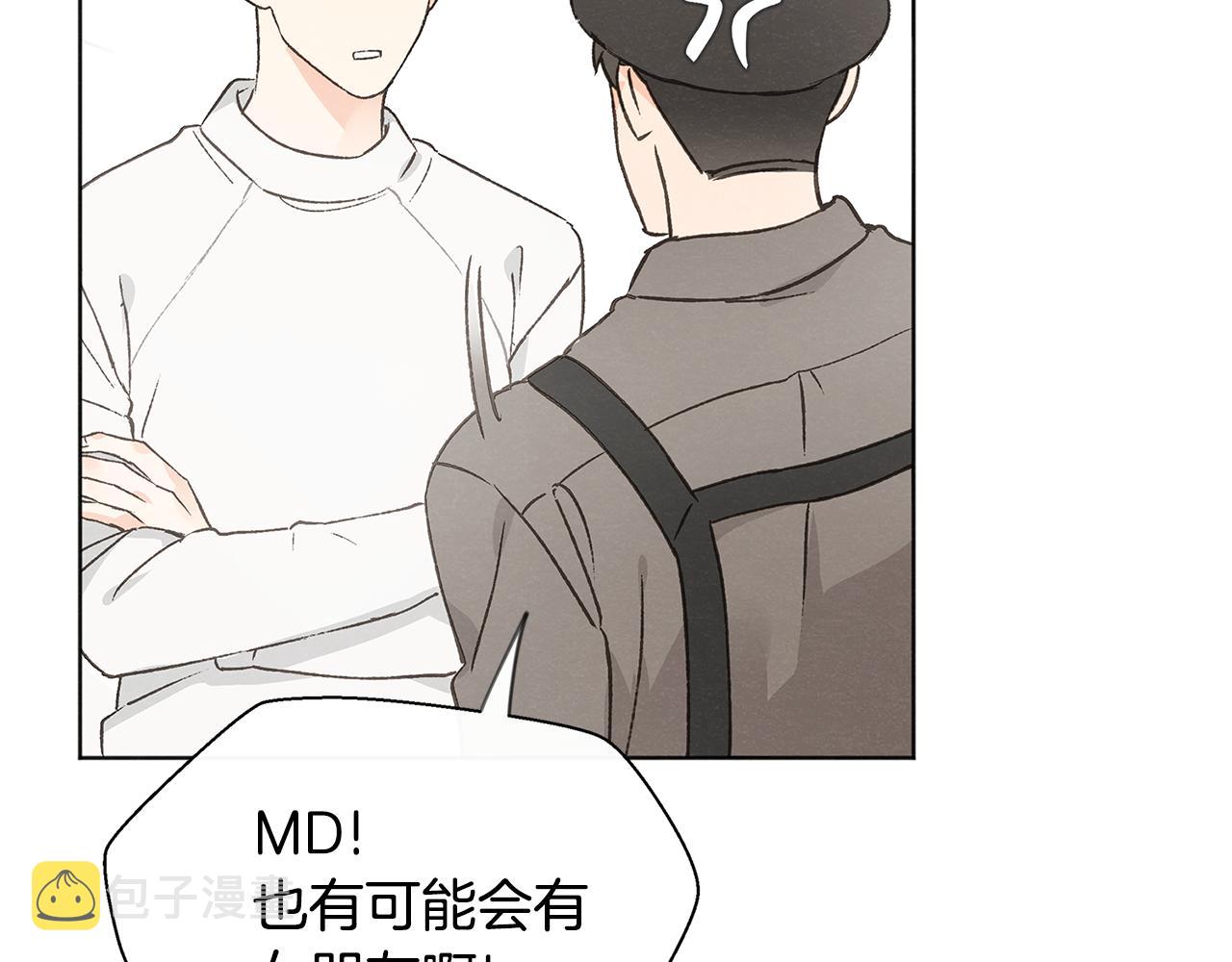 第49话 恋爱商谈117