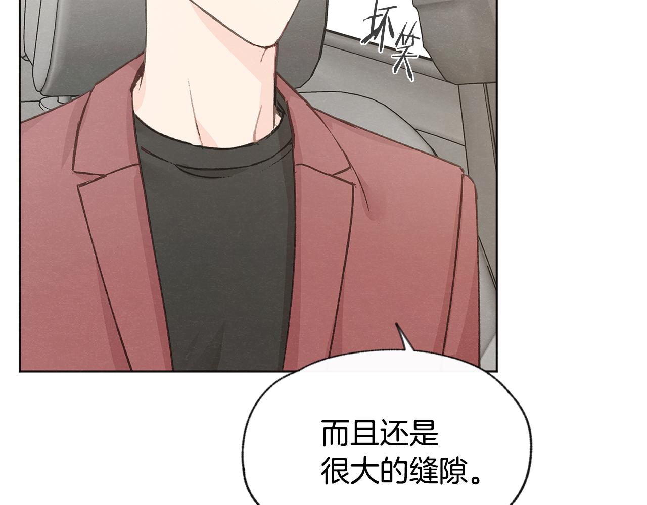 第40话 分手危机99