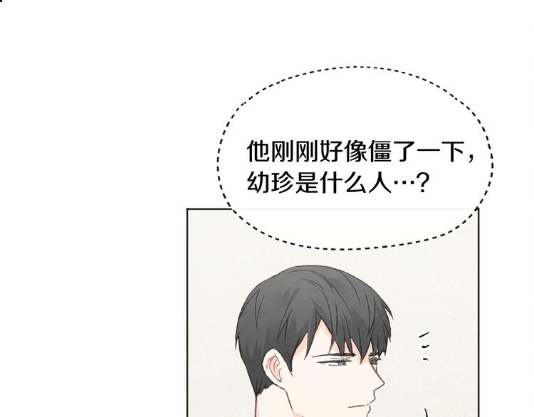 第18话 前女友14