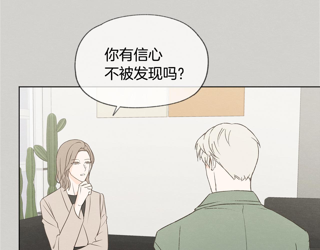 第52话 奖励被打断13