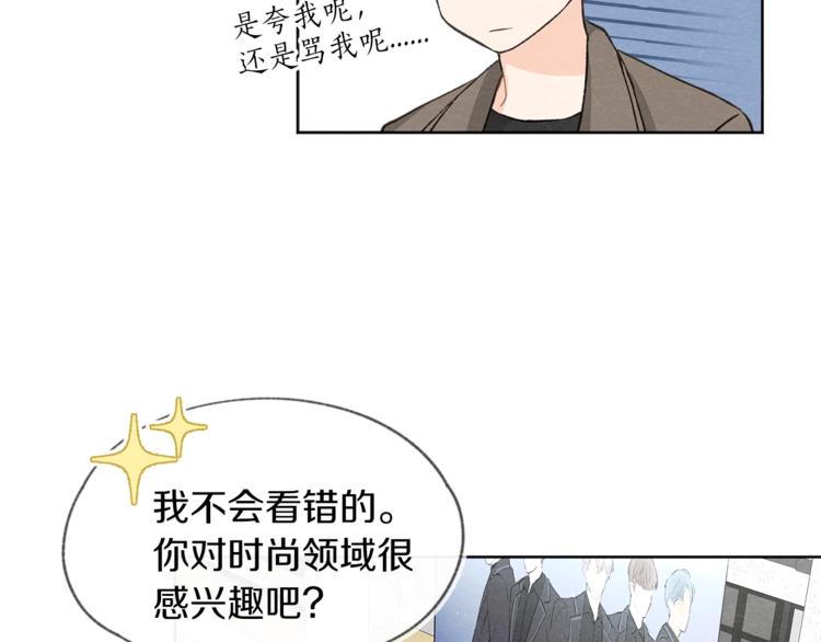 第3话 造型黑洞42