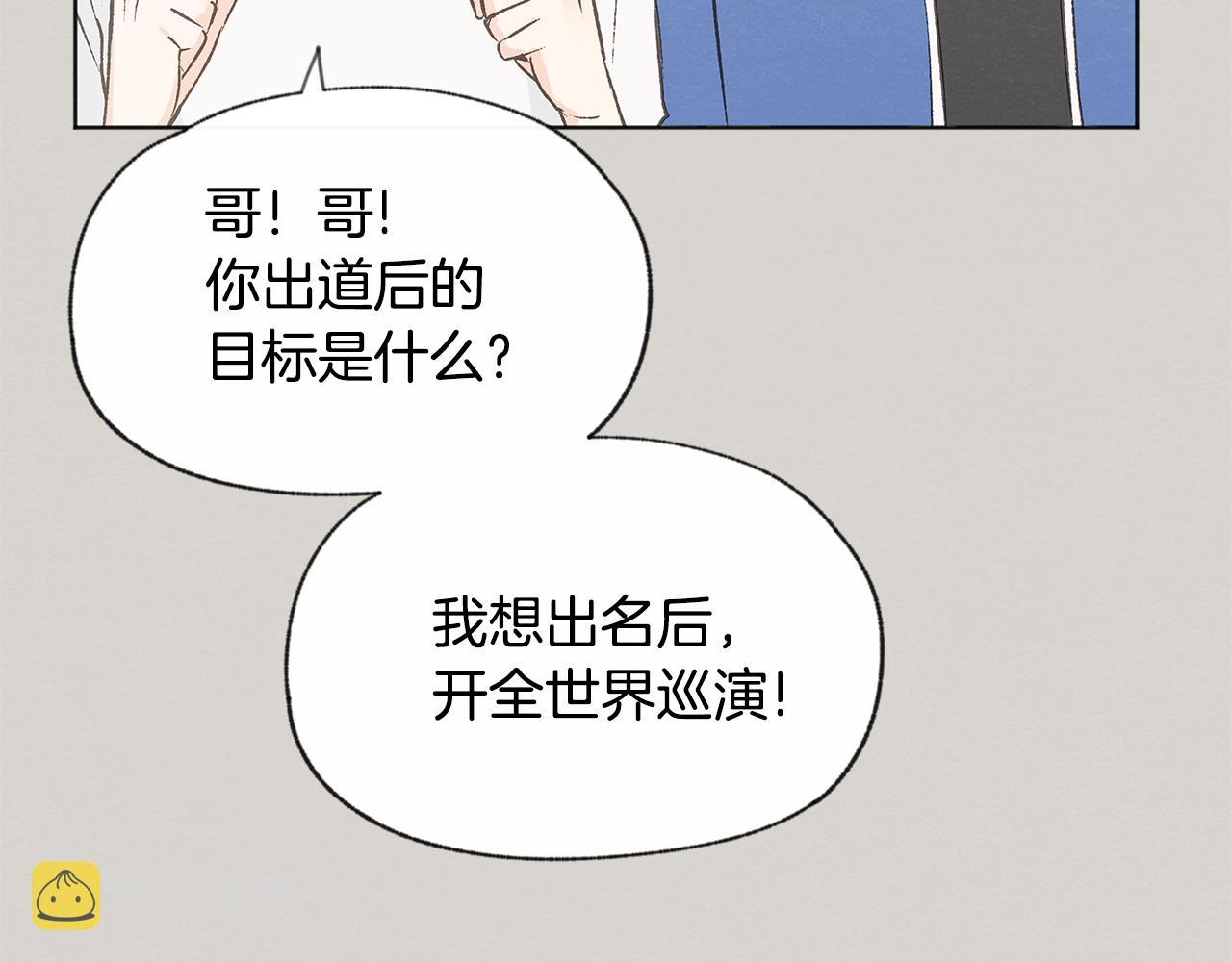 第52话 奖励被打断116