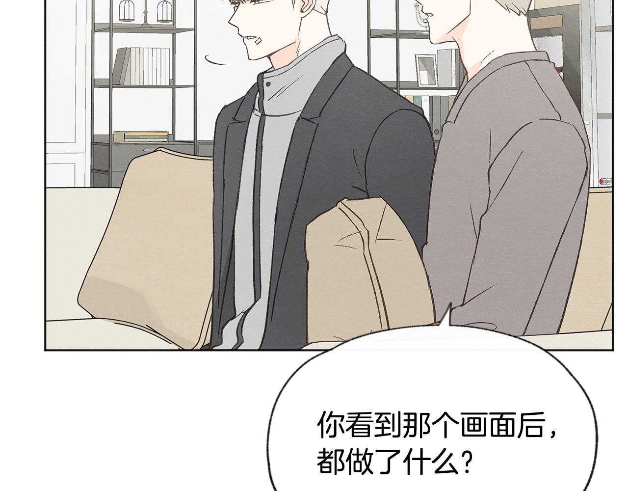 第49话 恋爱商谈75