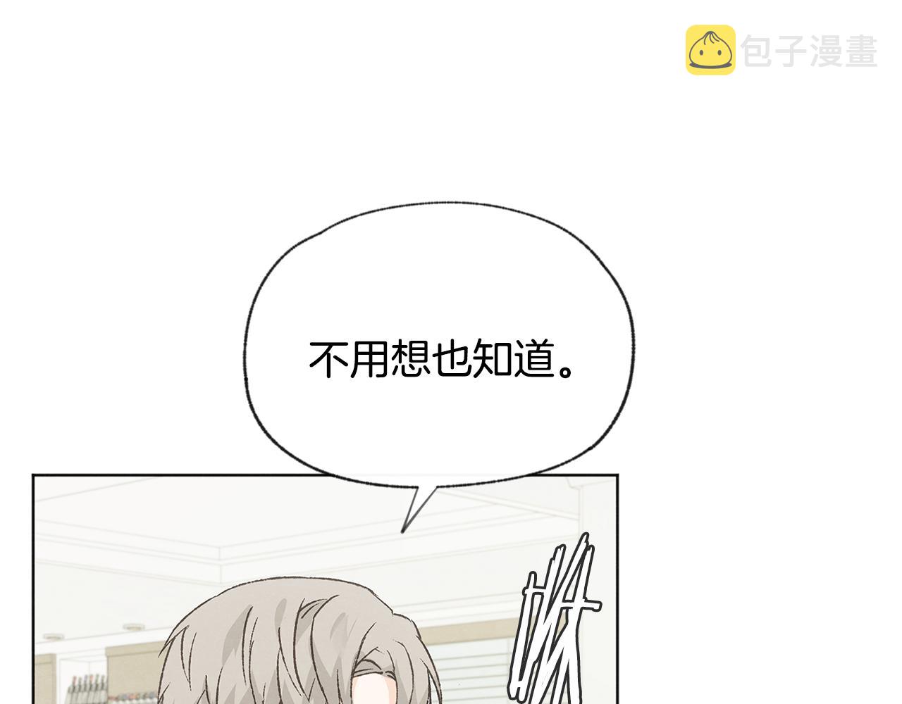 第49话 恋爱商谈54