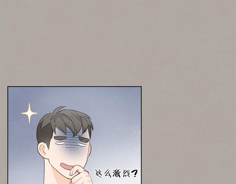 第22话 戳穿取向75
