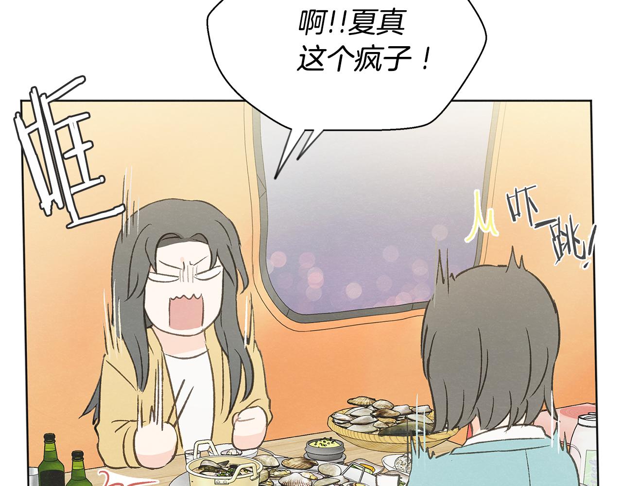 第41话 酒後吐真言113
