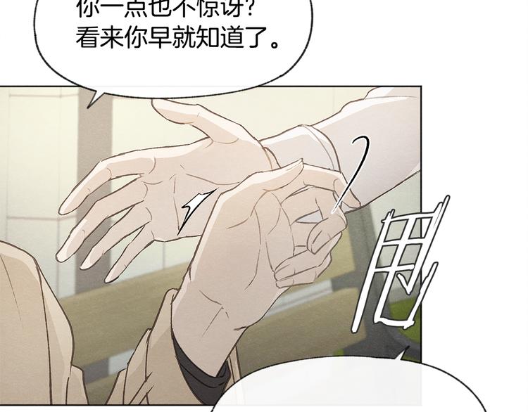 第21话 兄弟见面54