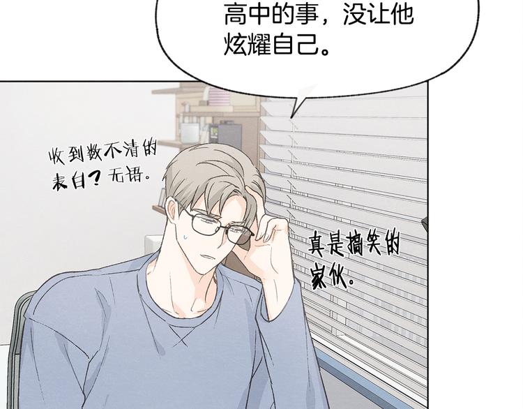 第24话 表白被撞见80