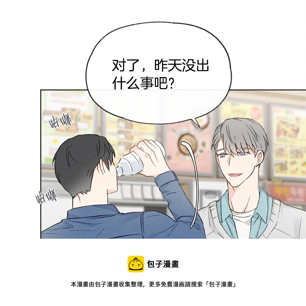 第10话 公司大佬40