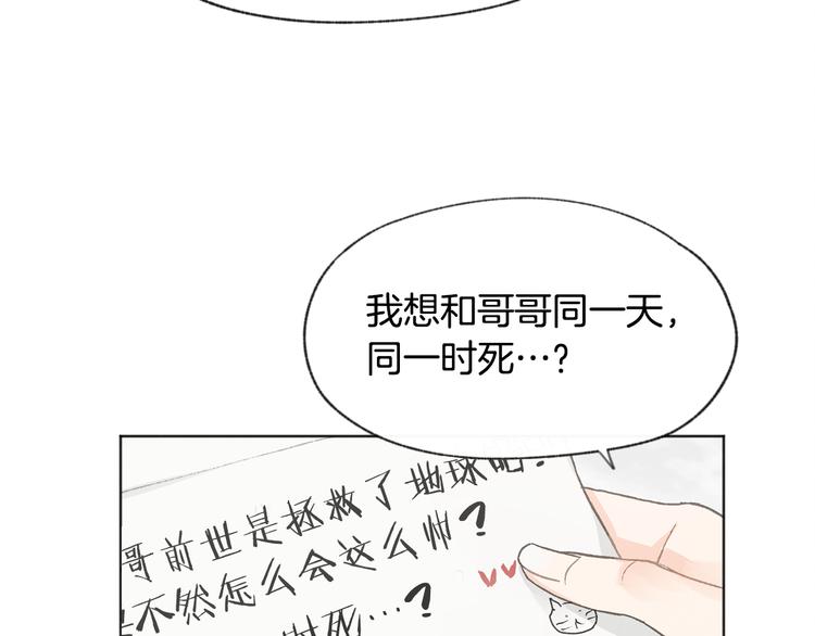 第19话 你同学是我哥21