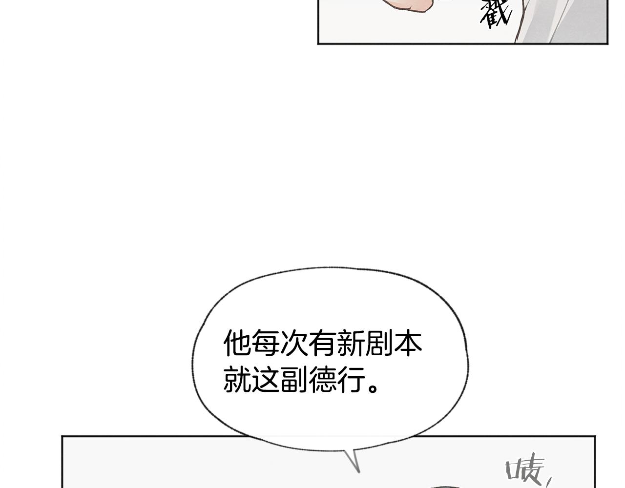 第37话 主动or被动14