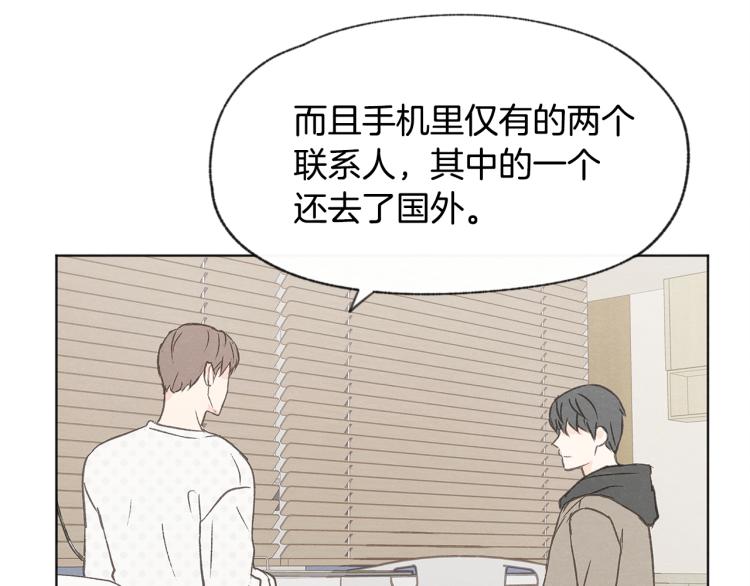 第34话 前男友住院49