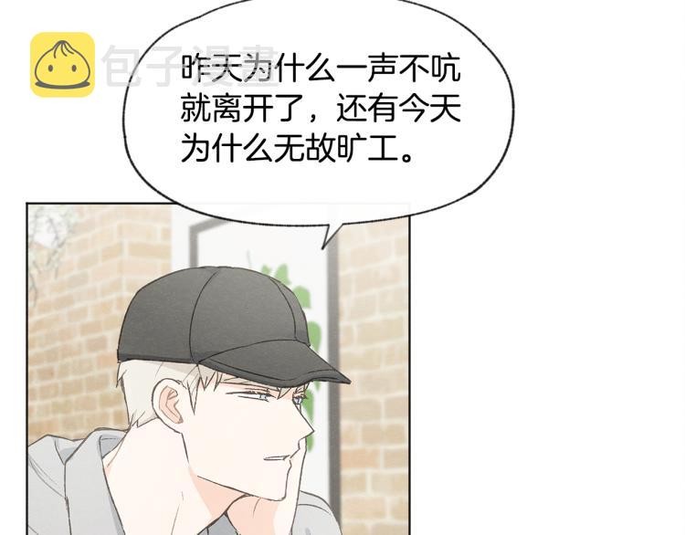 第29话 遇到假粉82