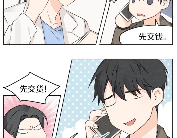 第2话 戏弄游戏99