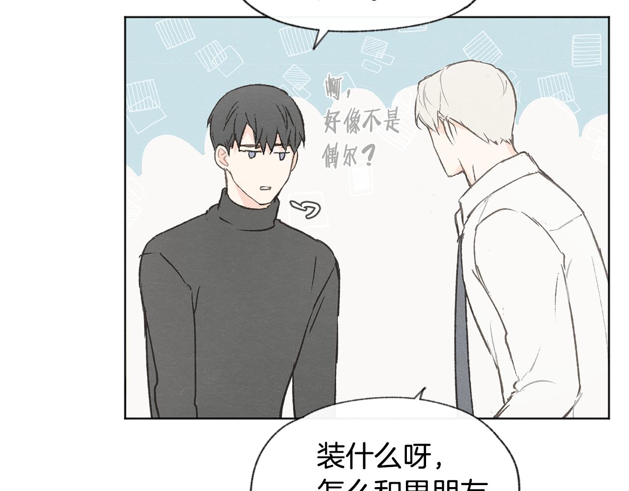 第37话 主动or被动113